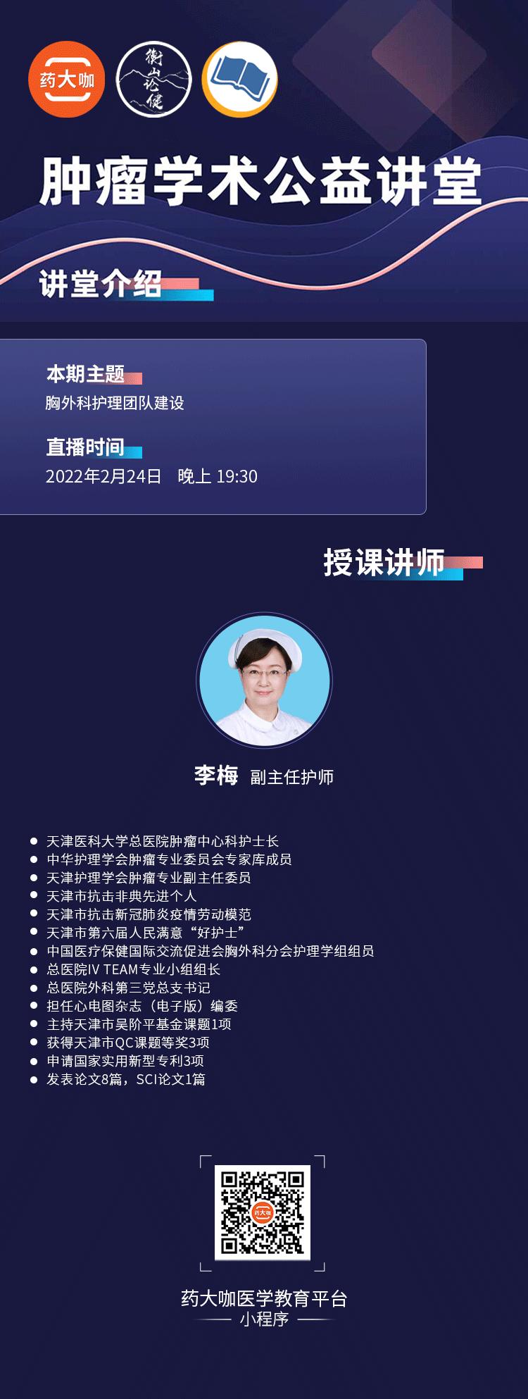 胸外科围术期气道管理