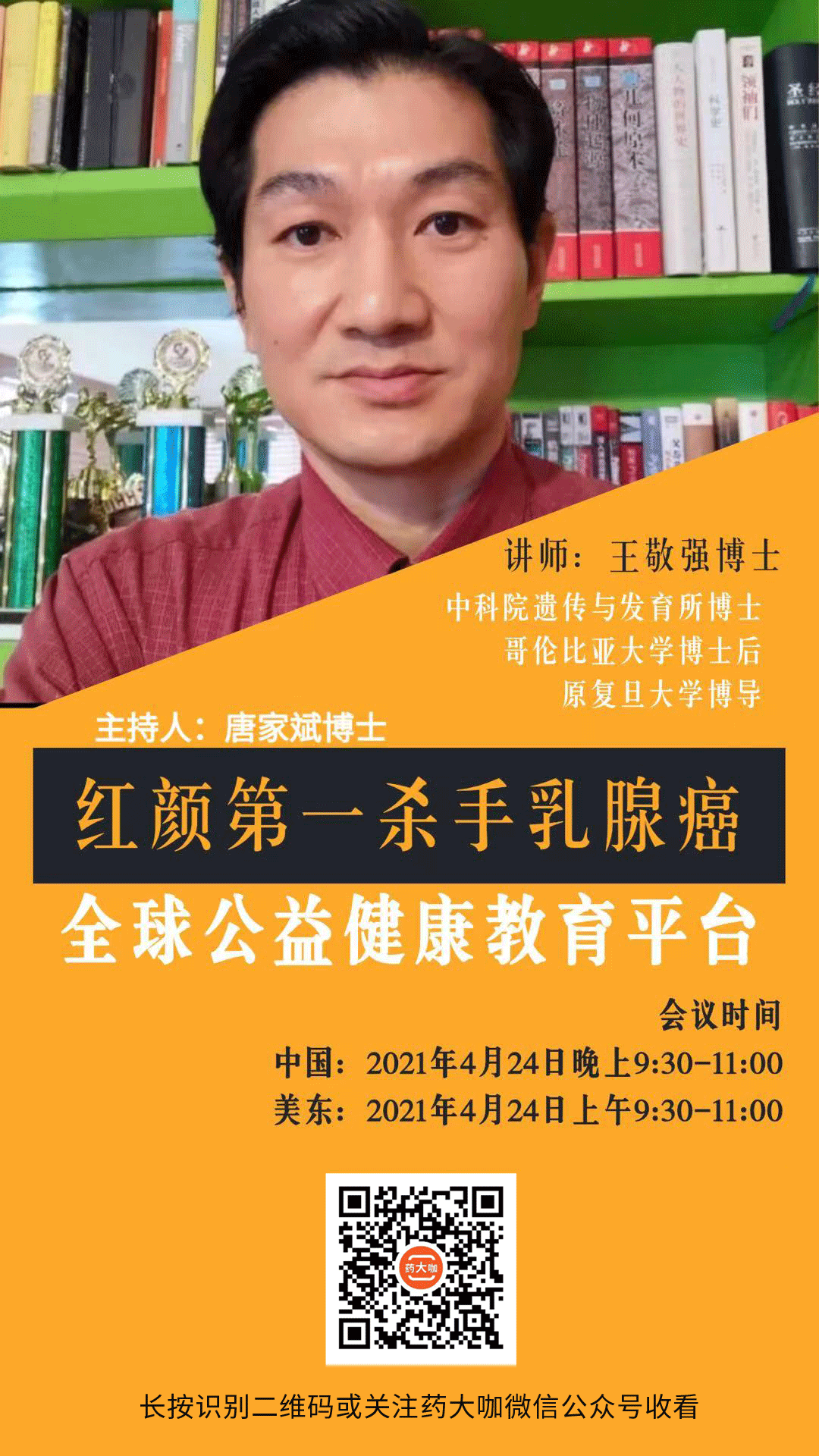 红颜第一杀手乳腺癌