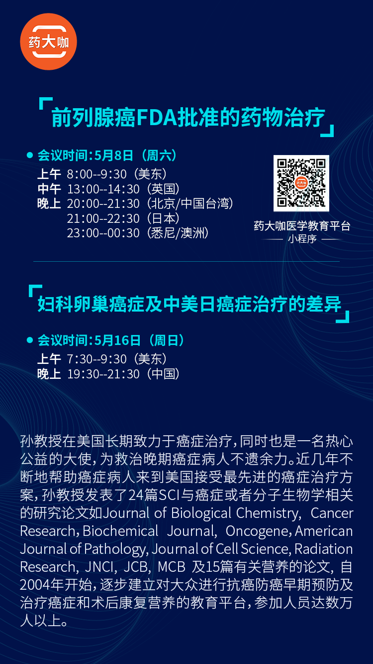 妇科卵巢癌及中美日癌症治疗的差异